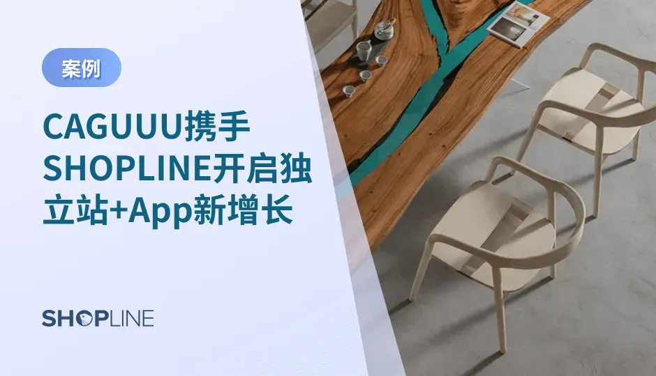 卡谷是由前SHEIN日本市场负责人刘三勇创立的时尚家居品牌，成立于2024年5月，总部位于日本东京，专注于整合中国家具供应链资源，通过品牌化运营为日本等海外市场提供高性价比、高丰富度的家具家居产品。