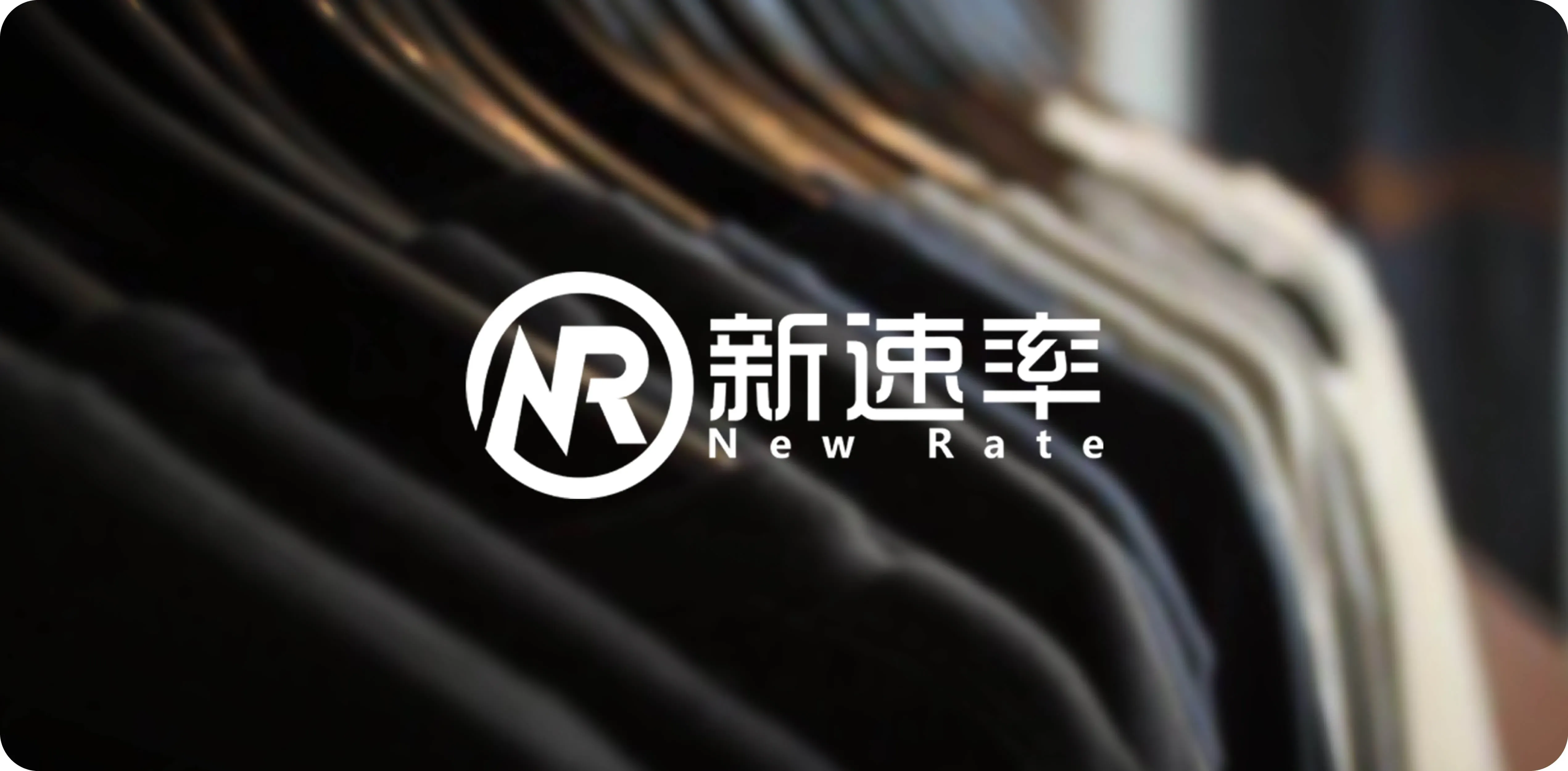 White New Rate logo with Chinese characters over a blurred background of hanging clothes in dark and light colors.
